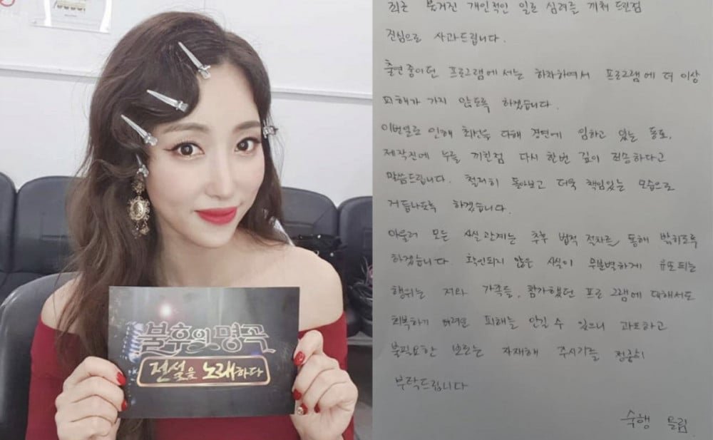 Trot Singer Sook Haeng Steps Down Amidst Scandal, Pens Apology