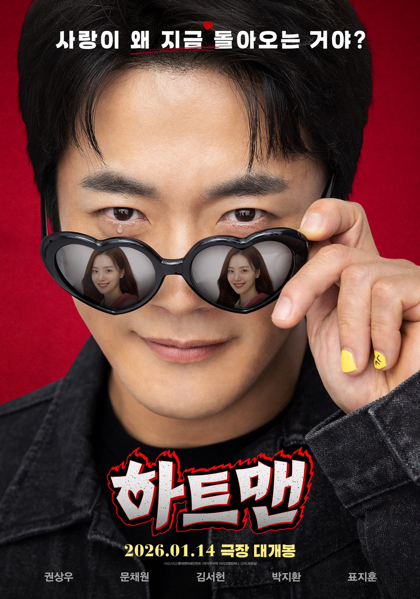 HEARTMAN’s Main Trailer Unfolds Kwon Sang Woo’s Comedy Romance Journey with Moon Chae Won