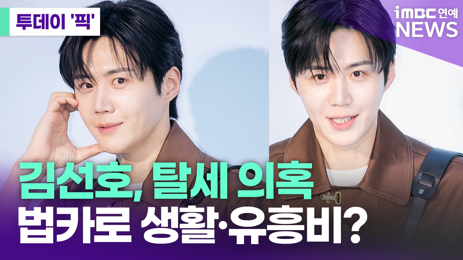 Fantagio Issues Detailed Statement on Kim Seon Ho’s Tax Allegations and Remedial Actions