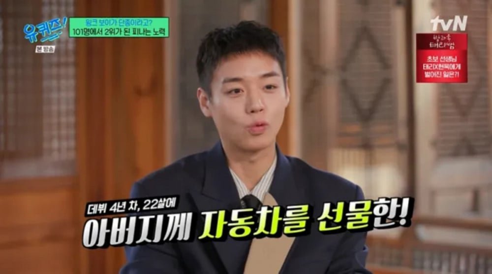 Park Ji Hoon Reveals Extreme 15kg Weight Loss and Heartwarming Gift to Father on ‘You Quiz’
