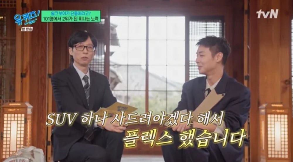 Park Ji Hoon Reveals Extreme 15kg Weight Loss and Heartwarming Gift to Father on ‘You Quiz’