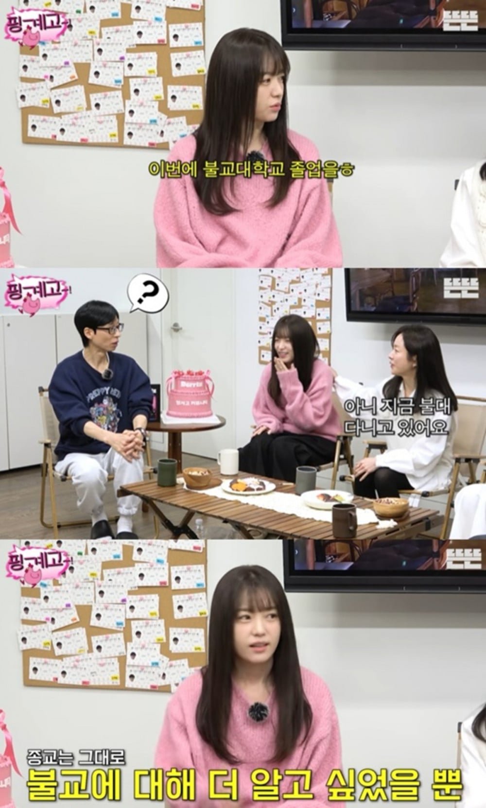 Han Hyo Joo Surprises Fans: Graduates from Buddhist University While Remaining Catholic