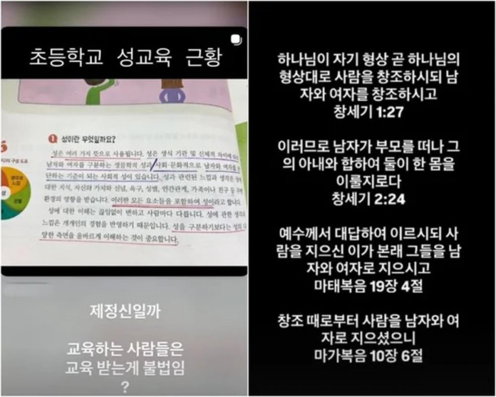 BewhY Sparks Debate Over School Gender Education