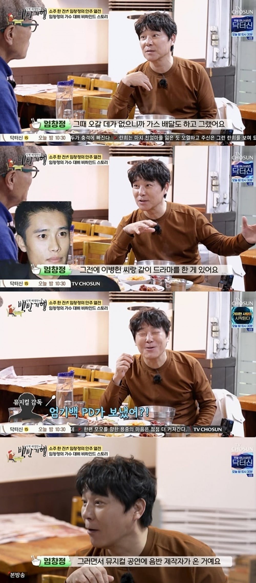 How Lee Byung Hun Saved Im Chang Jung’s Career