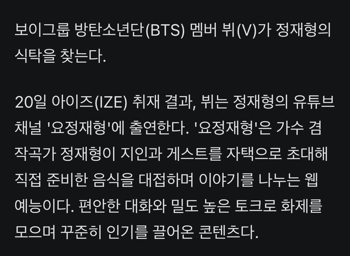 BTS V Reveals Untold Pre-Debut Stories on YouTube