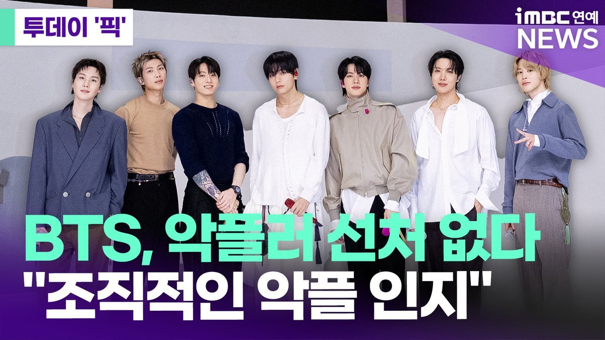 BTS Legal Action: Big Hit Fines Haters & Fights IP Theft