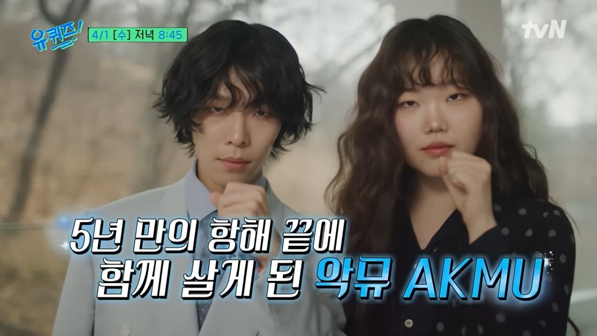 AKMU’s Suhyun Reveals Marine-Style Fix for Career Slump