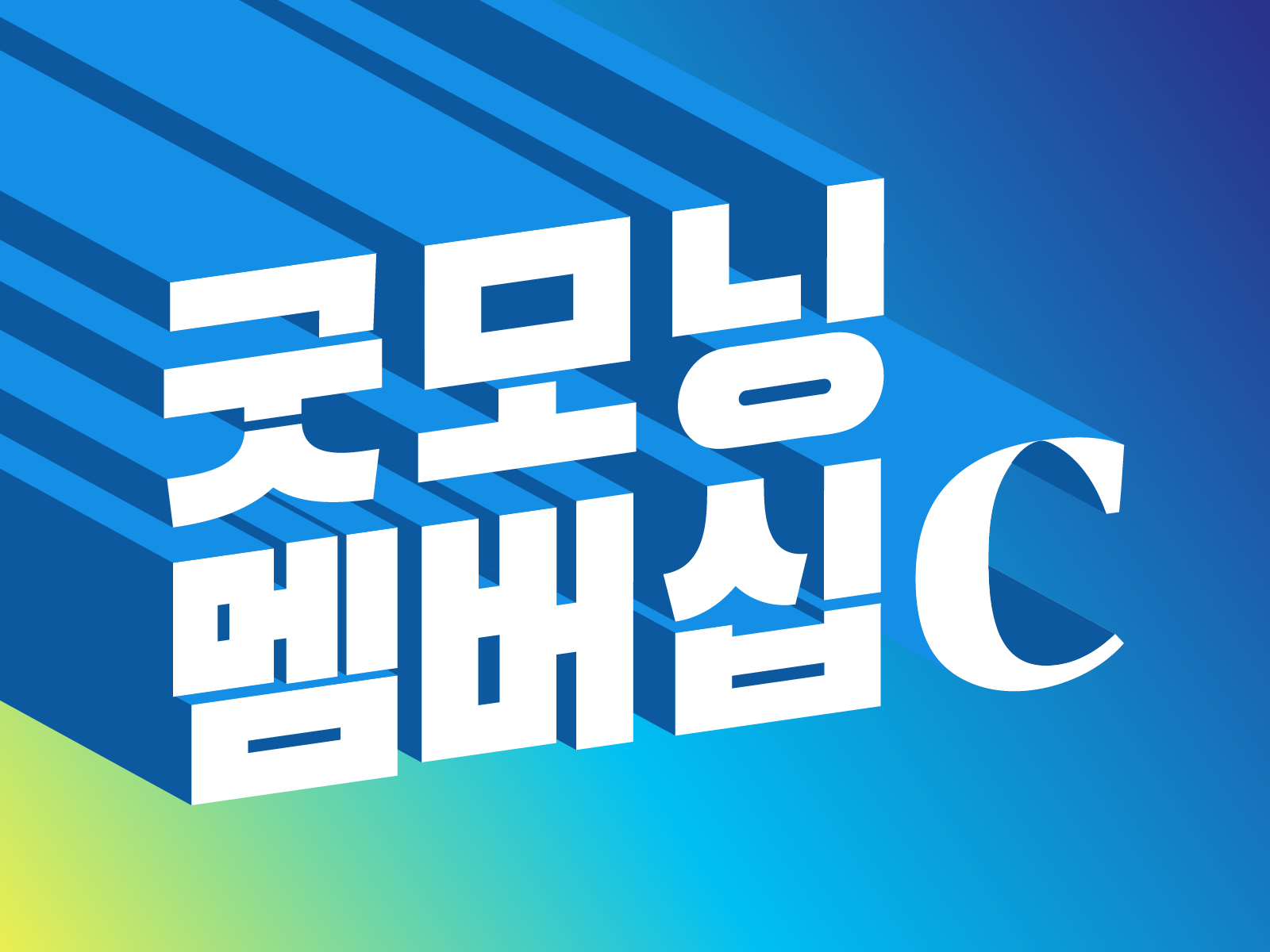 FIFTY FIFTY Makes History With Pink Floyd Tribute Cover