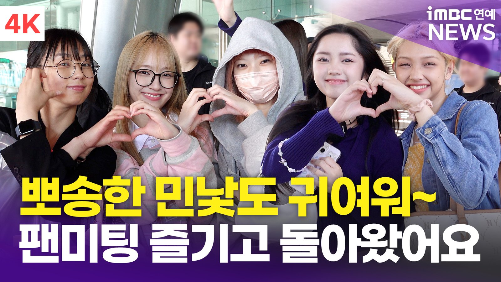 UNIS Celebrates 2nd Anniversary at Tokyo Fan Meeting