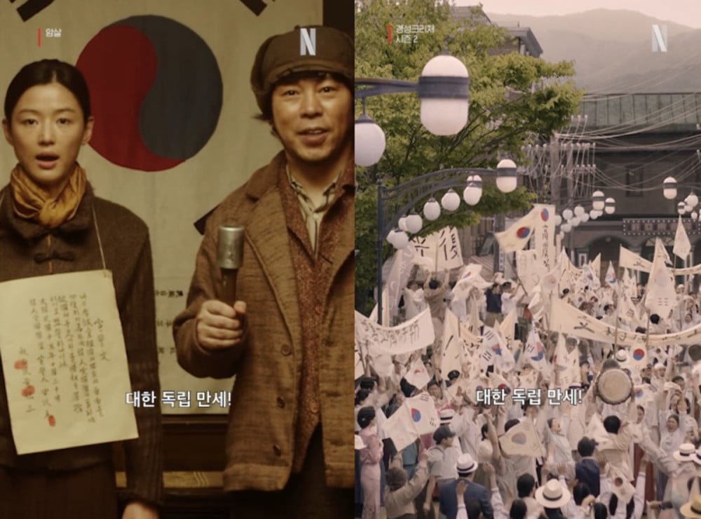 Netflix Korea Erases Cho Jin Woong from March 1st Tribute Video Following Scandal