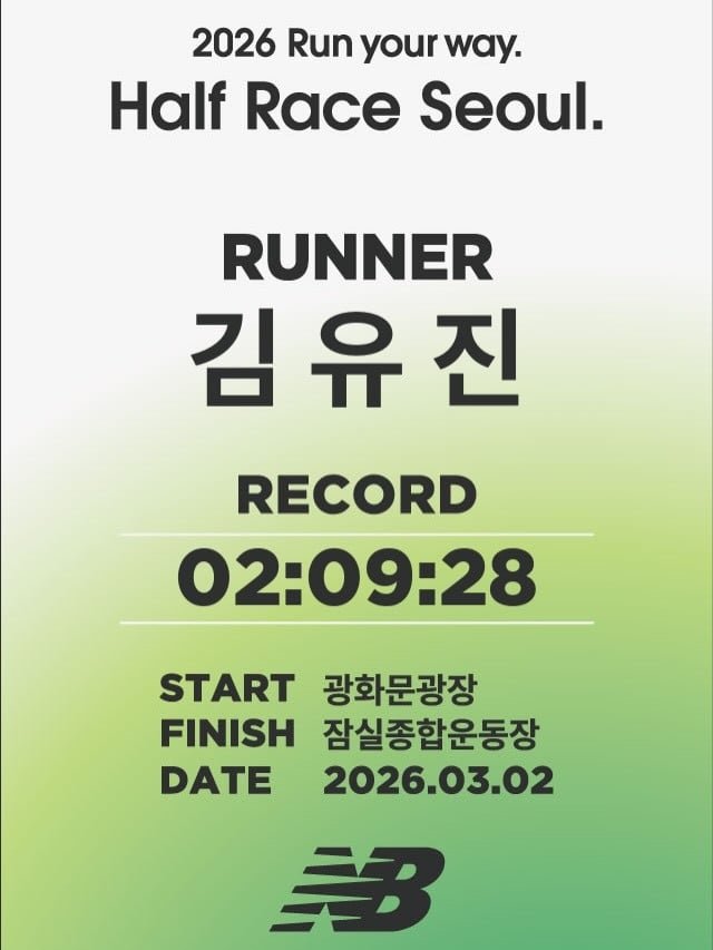 UEE Proves She’s Unstoppable: Completes First Half Marathon Despite Injuries & Rain