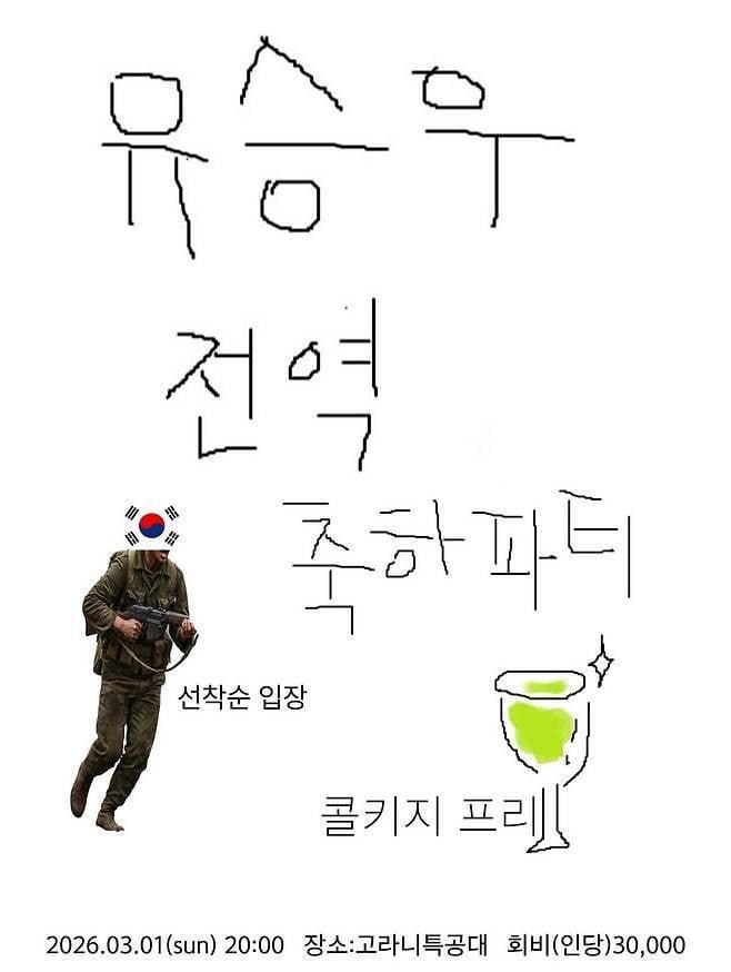 Yoo Seung Woo Returns: Singer Marks Military Discharge with Heartfelt DIY Fan Event