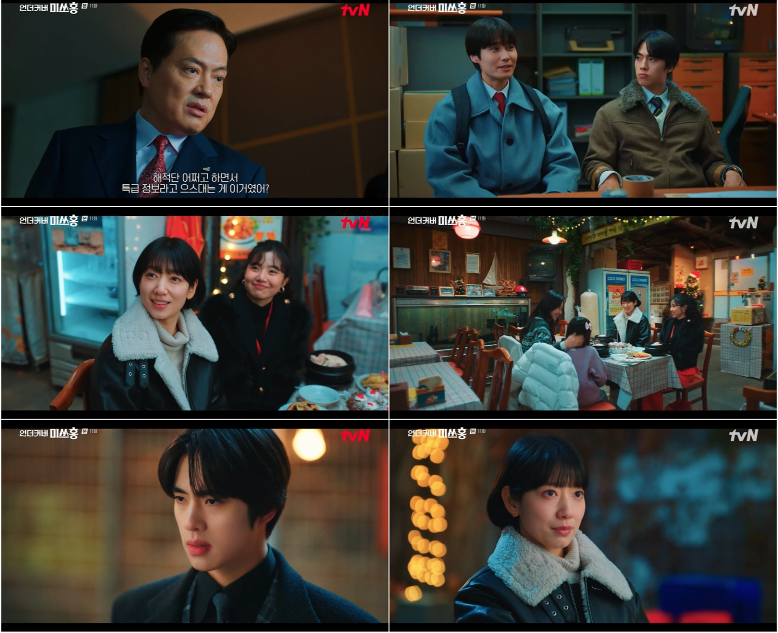 Jo Han Gyul Steals Hearts in Undercover Miss Hong