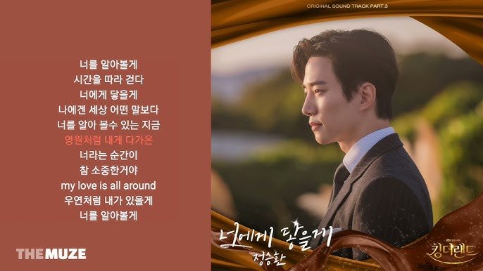 Jung Seung Hwan Drops Sweet New OST ‘Every Moment’
