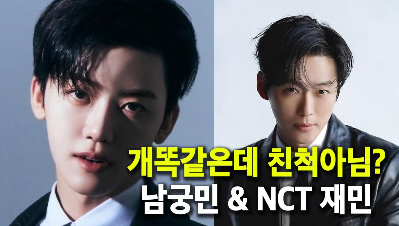 Nam Goong Min & NCT’s Jaemin Tease K-Drama Collab