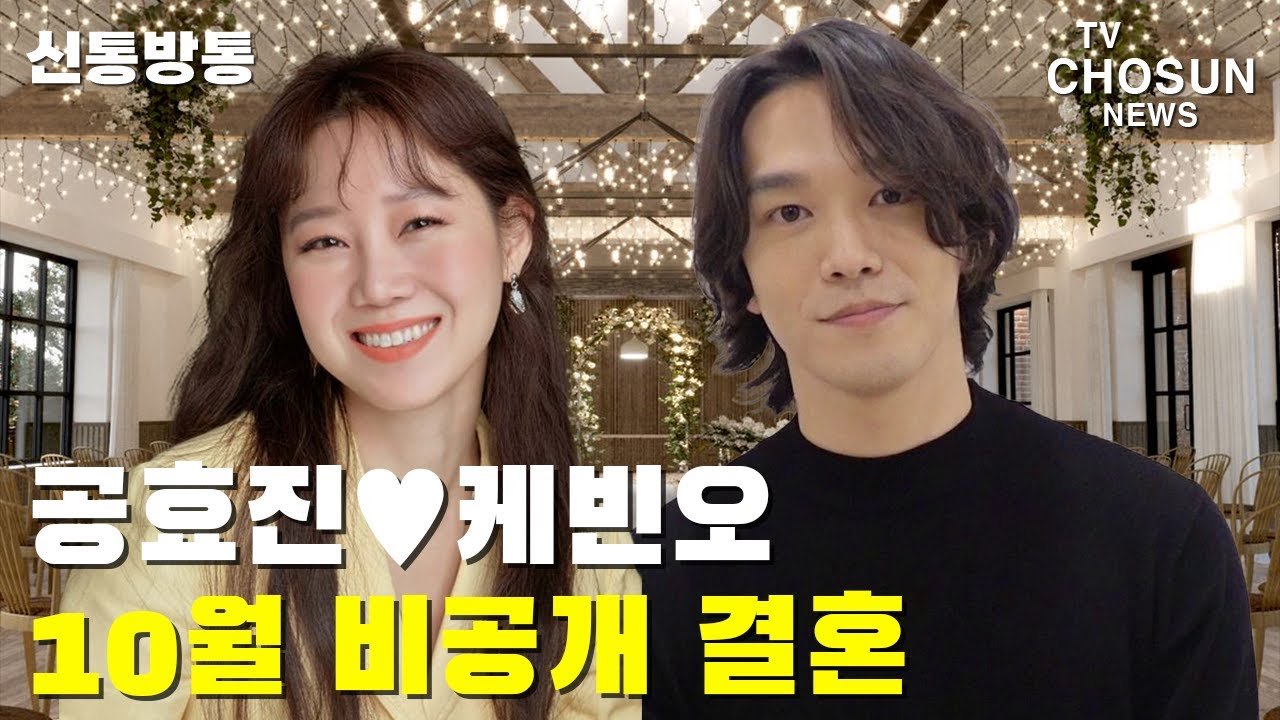 Gong Hyo Jin & Kevin Oh Surprise K-Drama Couple