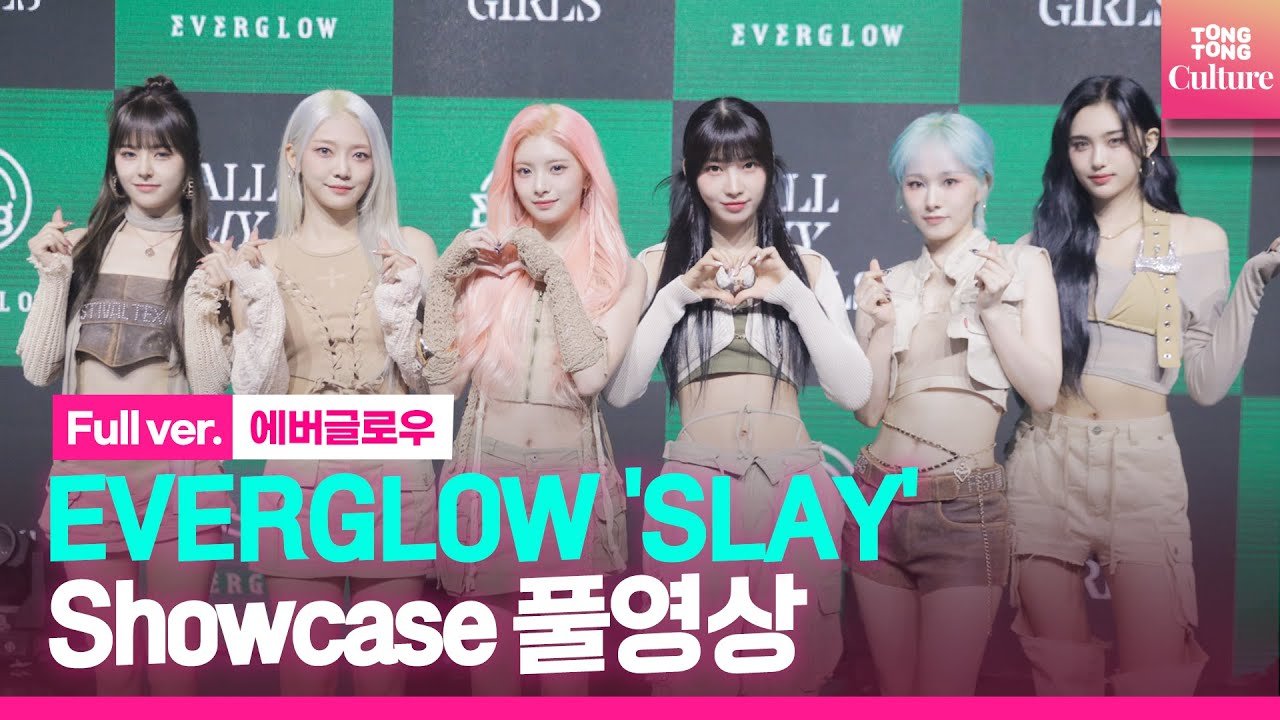 EVERGLOW’s Epic Return: 4 Members, EP ‘CODE’ & 2026 Tour