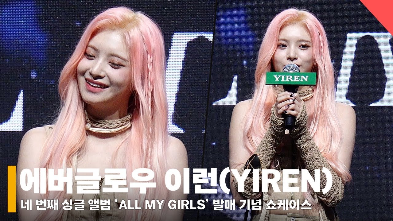 EVERGLOW Returns as Four with ‘CODE’ & 2026 World Tour