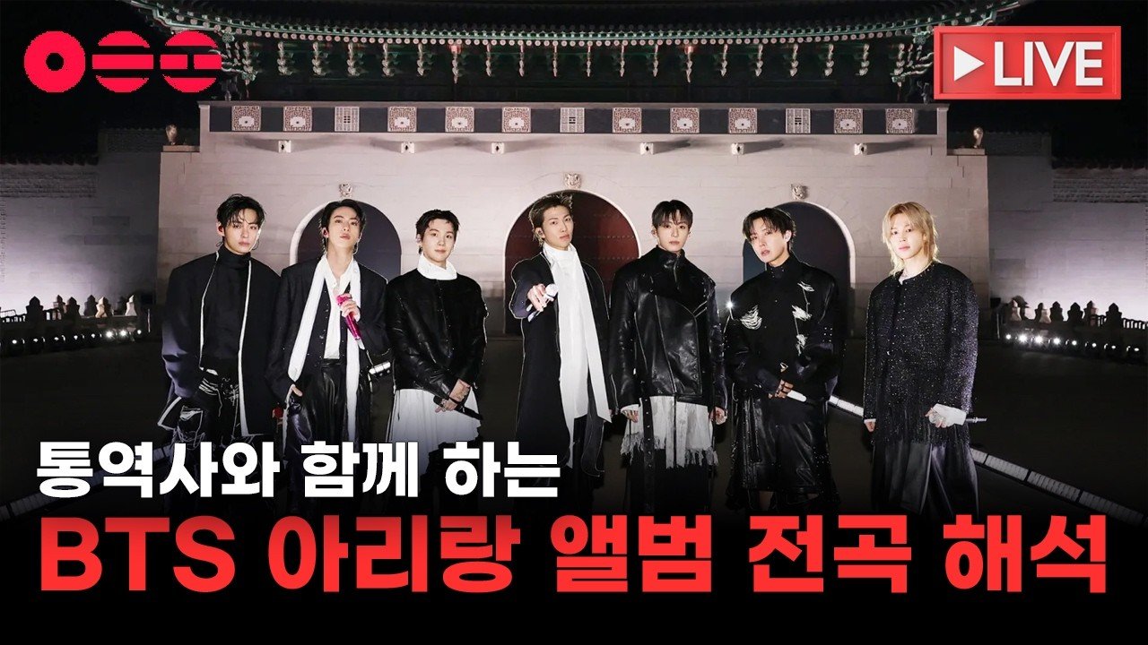 BTS ‘ARIRANG’ Scores Historic Double No.1 on Billboard