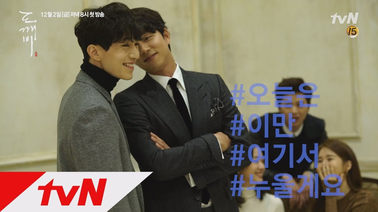 Goblin Cast Reunites for 10th Anniversary Special