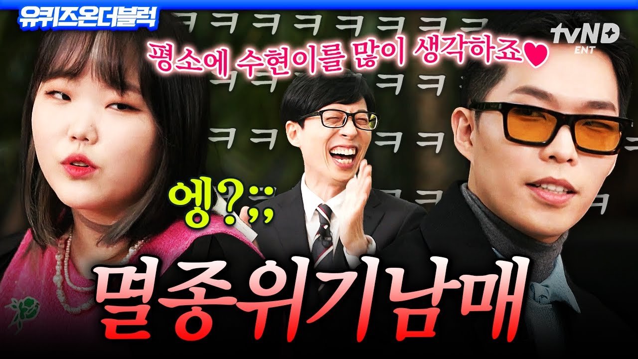 AKMU’s Suhyun Reveals Marine-Style Fix for Career Slump