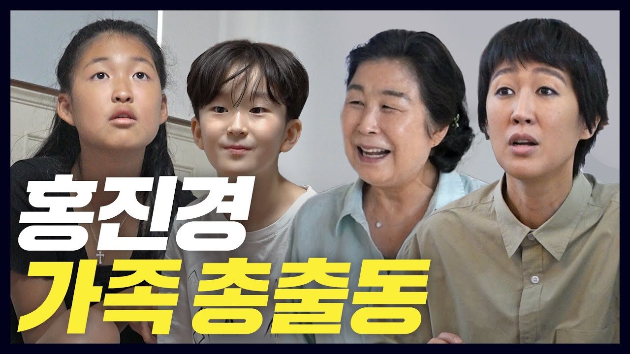 Hong Jin Kyung & Daughter Address TikTok Filter Backlash