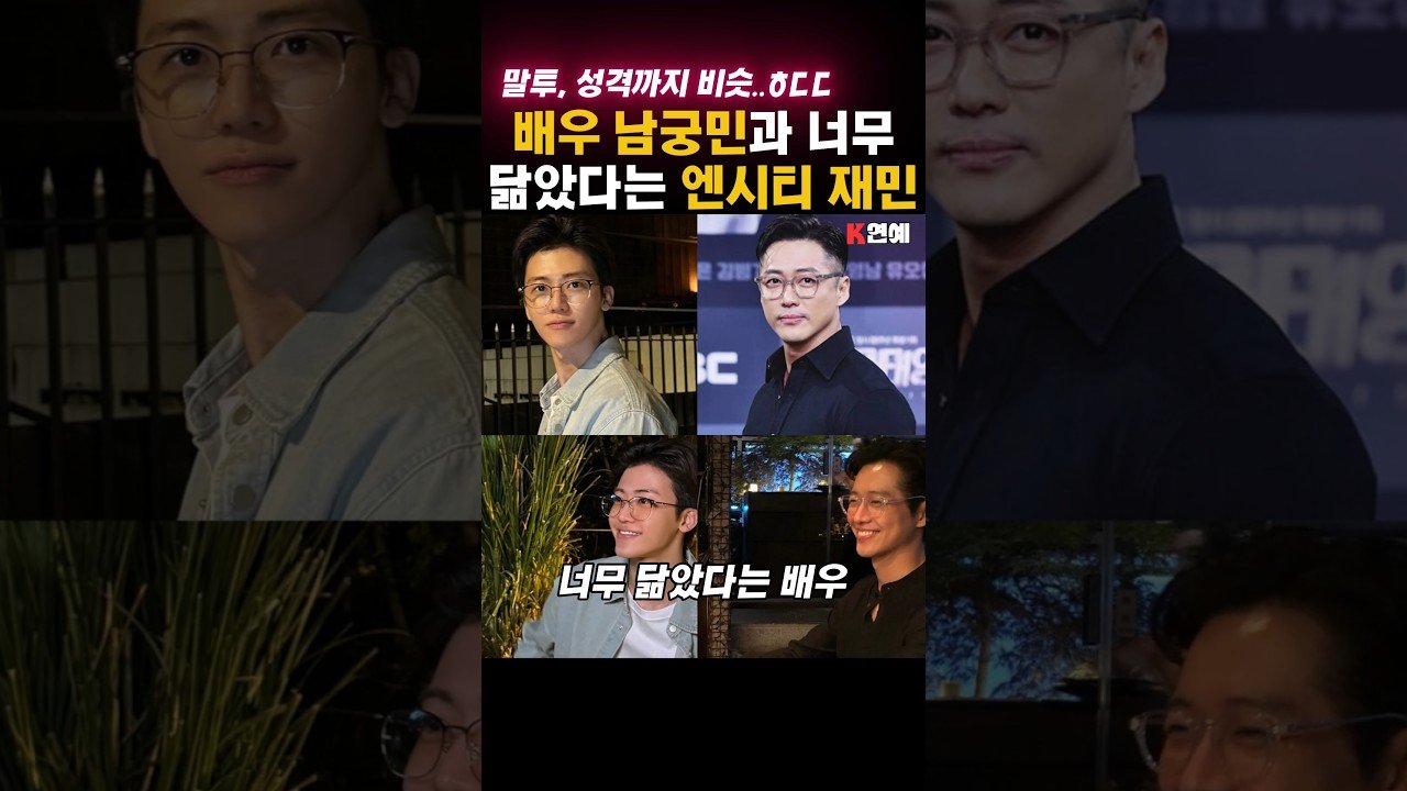 Nam Goong Min & NCT’s Jaemin Tease K-Drama Collab