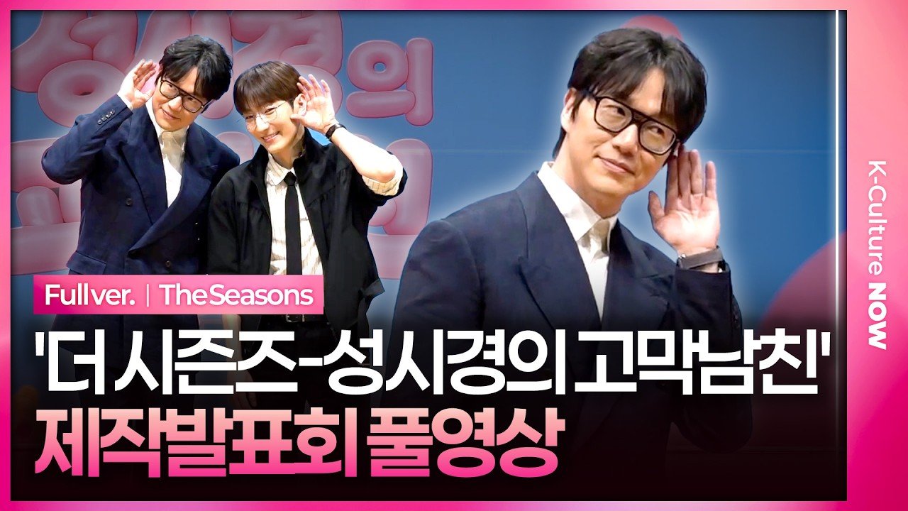 Sung Si Kyung Explains ‘Eardrum Boyfriend’ Title