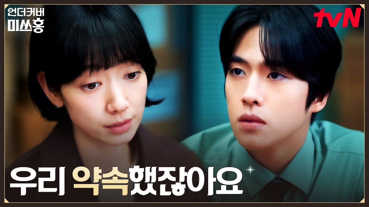 Jo Han Gyul Steals Hearts in Undercover Miss Hong