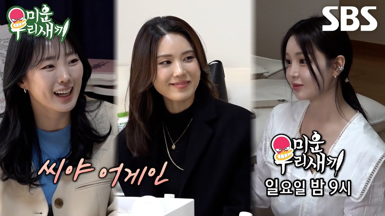 Nam Gyu Ri Stuns With Ageless Beauty & SeeYa Reunion