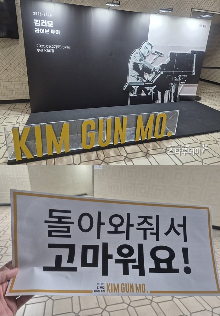 Empty Venue at Kim Gun Mo’s Concert? The Truth Revealed