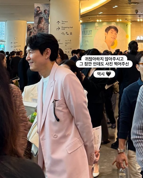 Lee Jung Jae & Lim Se Ryung Spotted on Concert Date