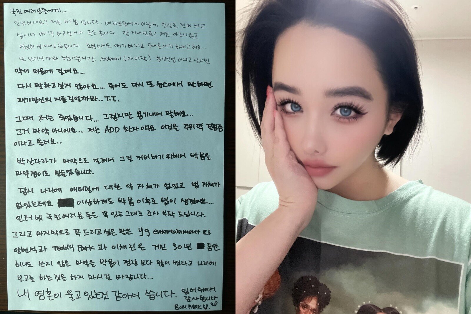 Park Bom Pens Sweet Letter to Lee Min Ho Amid Her Hiatus