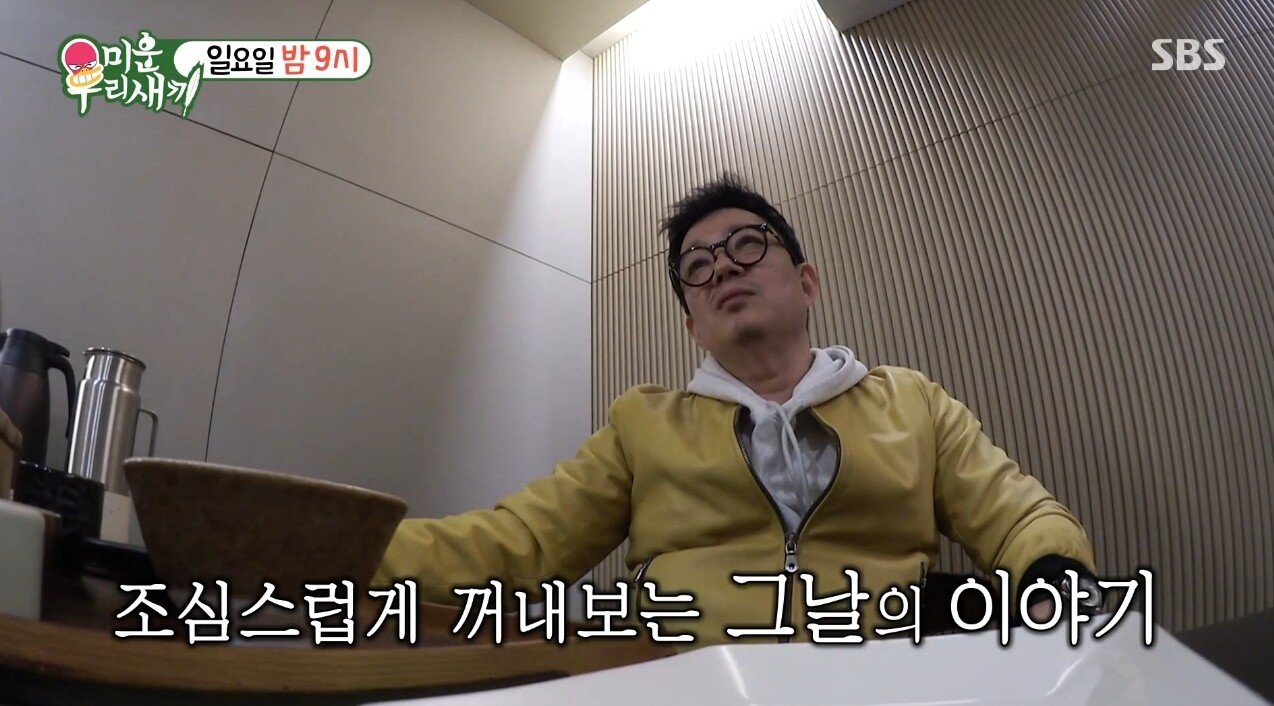 Lee Bum Soo Opens Up on My Ugly Duckling