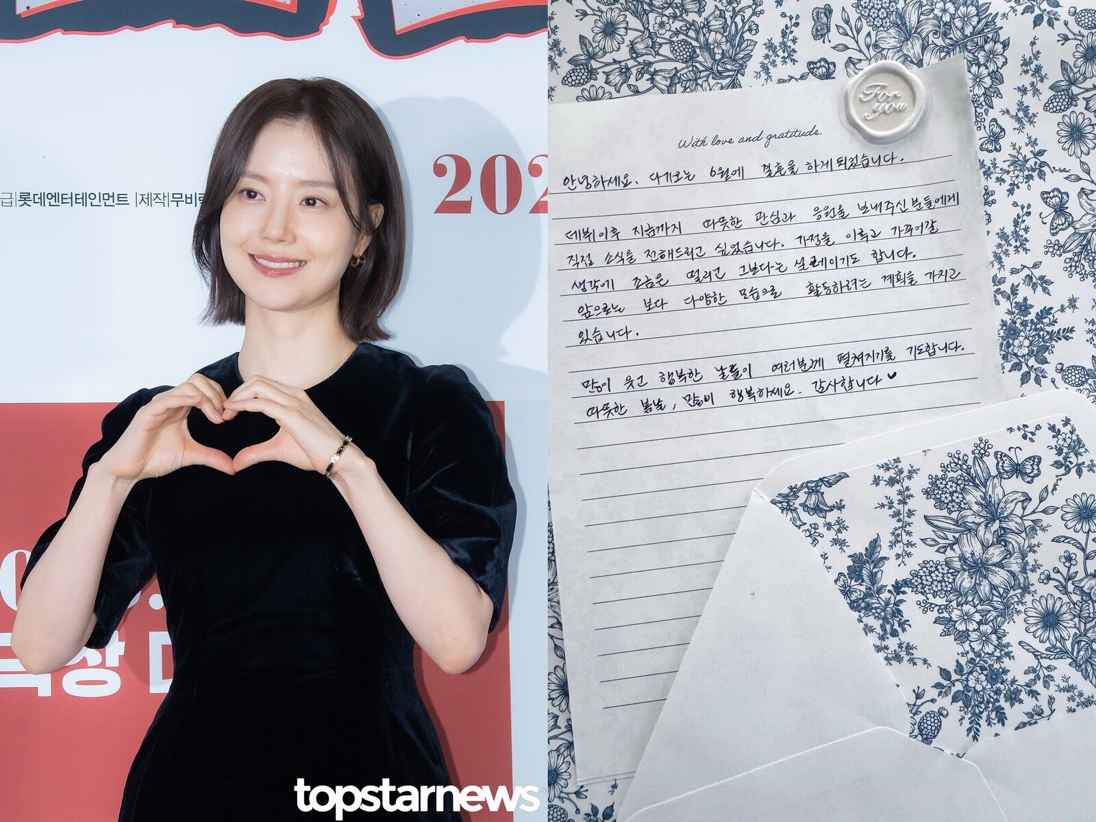 Moon Chae Won Announces June Wedding to Non-Celebrity