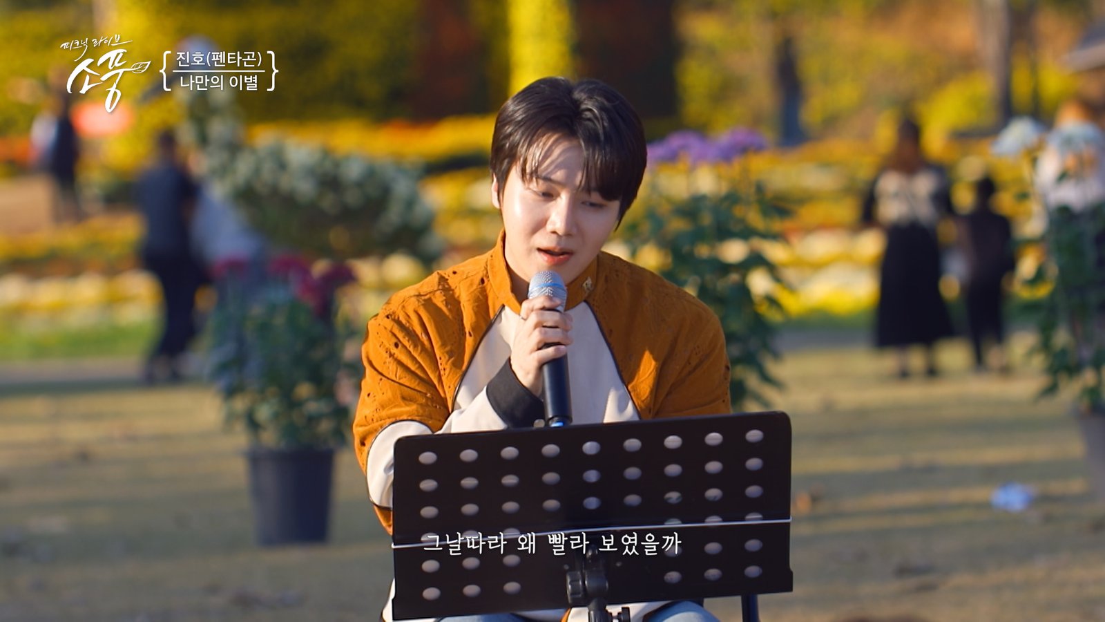 Pentagon Jinho Wows Fans at ‘Dear. You’ Seoul Concert