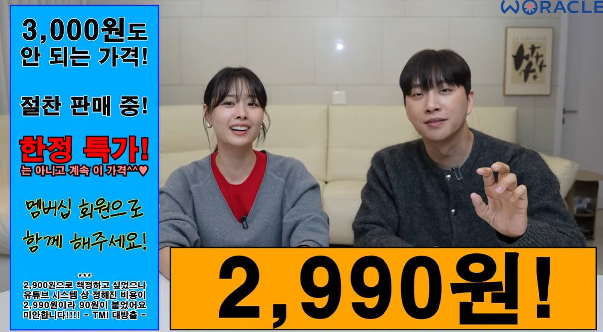 Park We & Song Ji Eun Address WERACLE YouTube Backlash