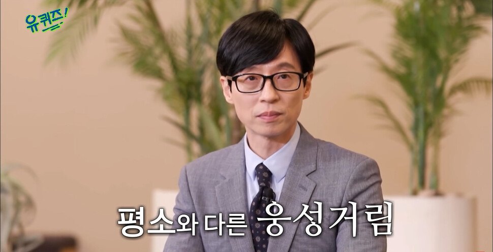 Yoo Jae Suk Leads ‘You Quiz’ to Ratings Peak