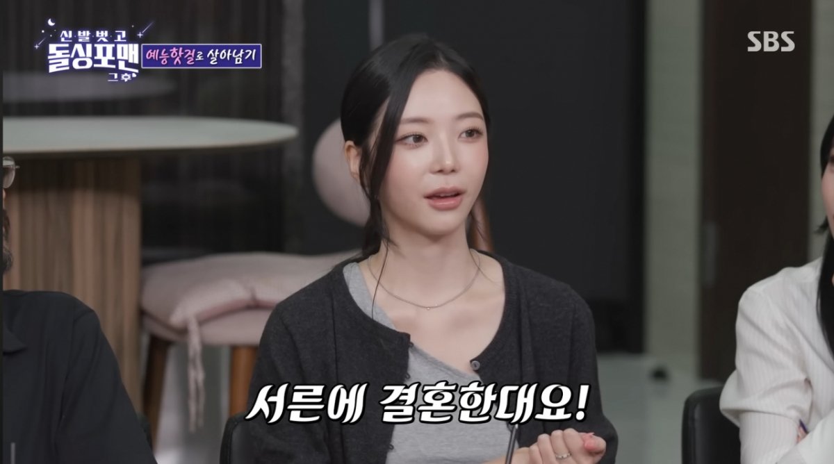 Single’s Inferno 3 Star Yun Ha Jeong Announces Wedding