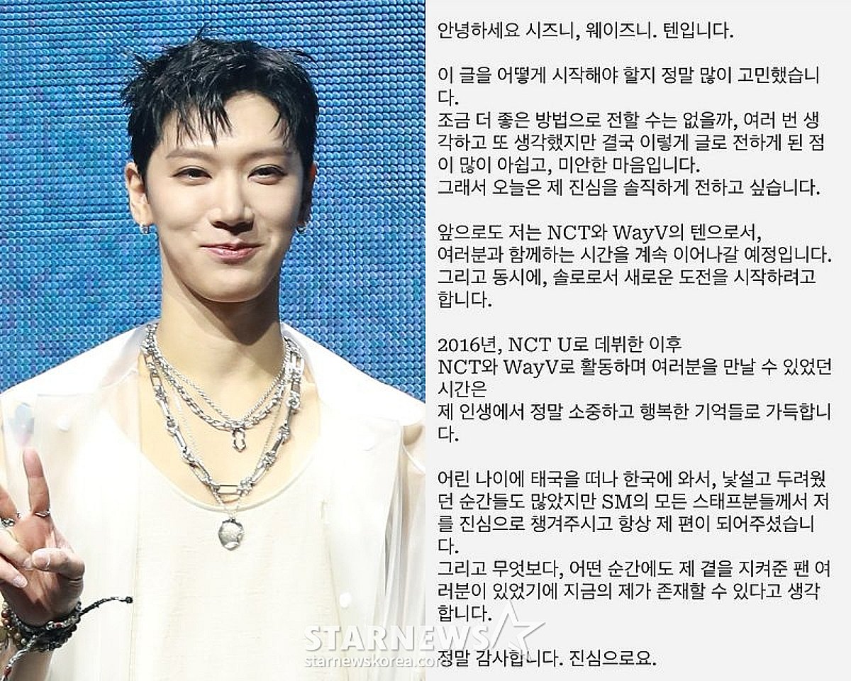 NCT’s TEN Leaves SM Ent But May Stay With WayV