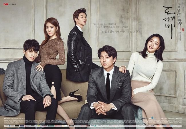 Goblin Cast Reunites for 10th Anniversary Show