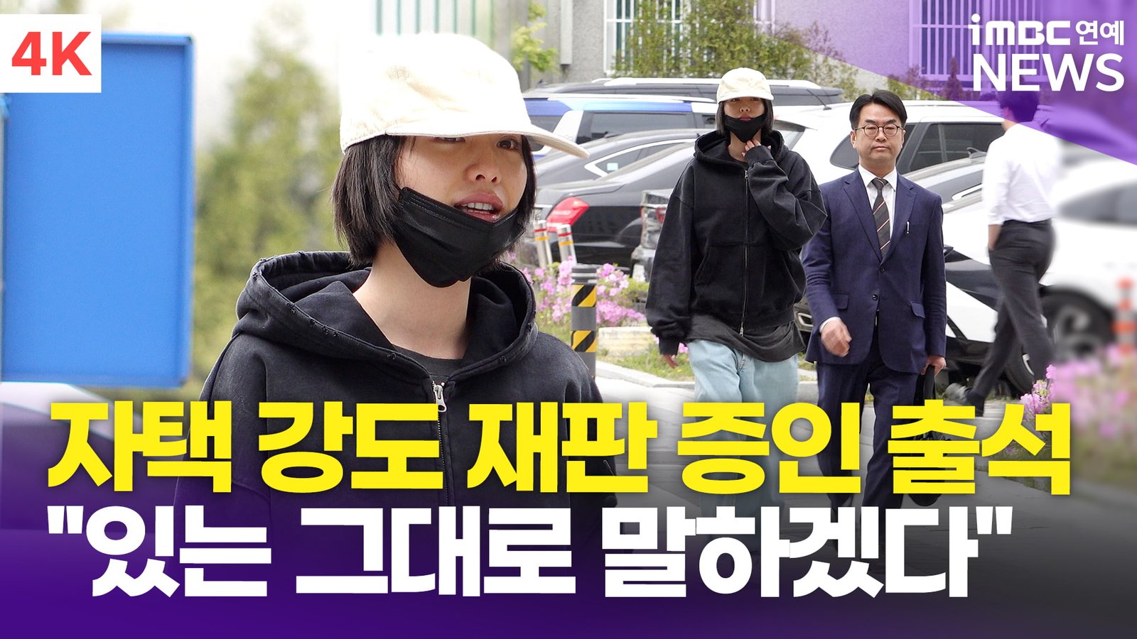 Nana Confronts Armed Home Intruder in Tense Courtroom