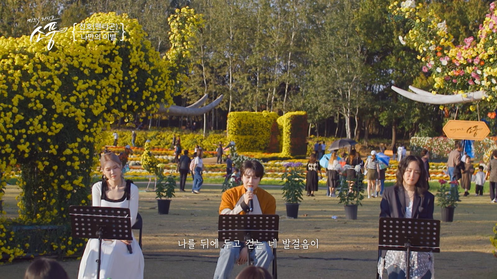 Pentagon Jinho Wows Fans at ‘Dear. You’ Seoul Concert