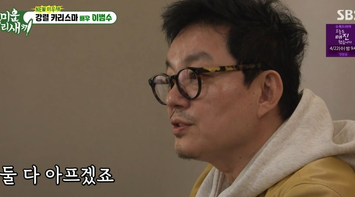 Lee Bum Soo Opens Up on My Ugly Duckling