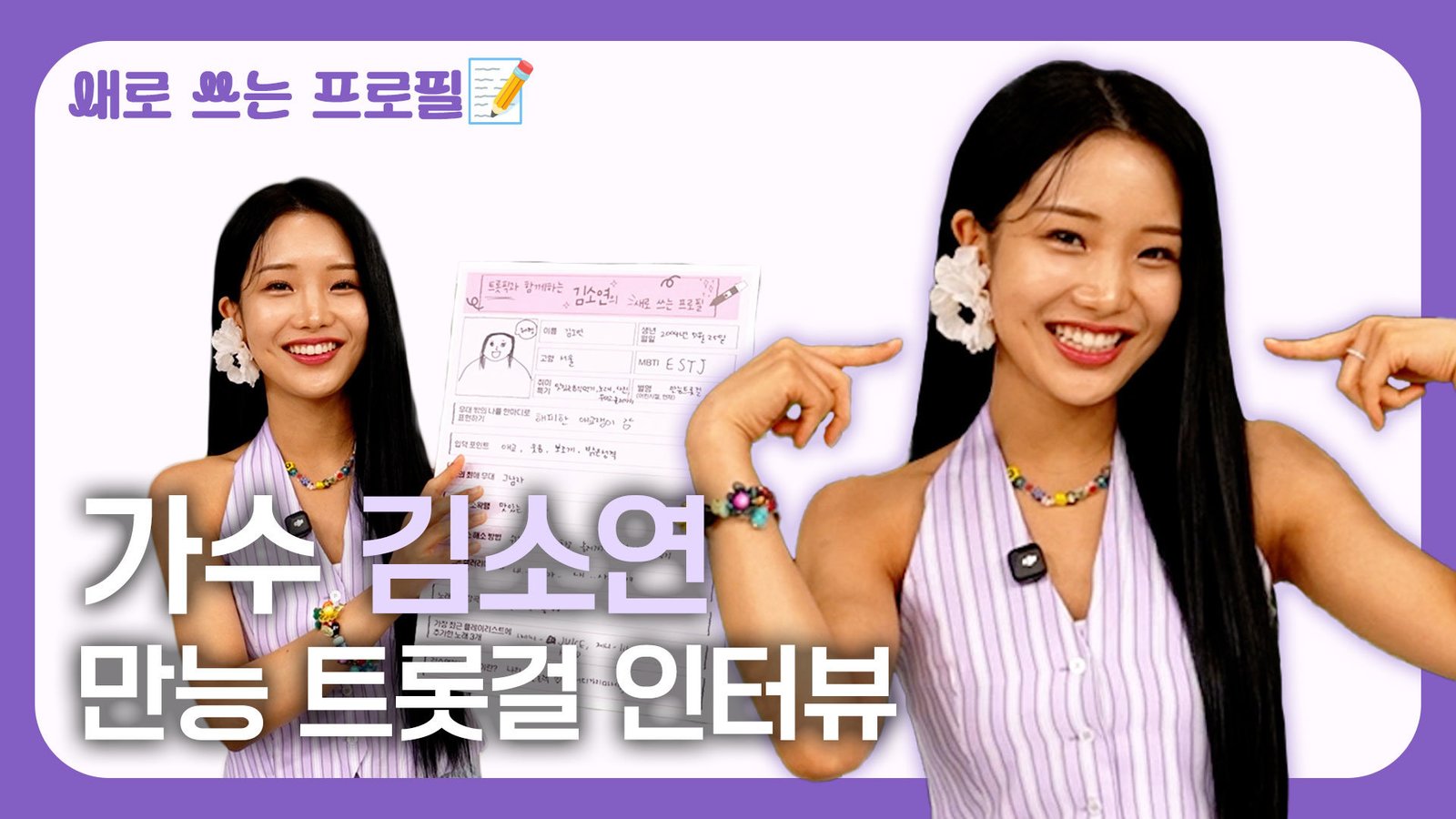 AKMU & KickFlip Dominate Circle Chart Rankings