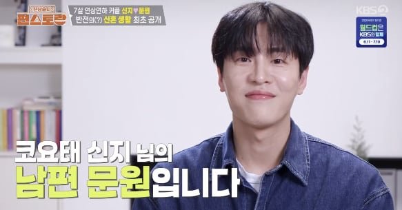 Moon Won & Shinji: Overcoming Backlash for May Wedding