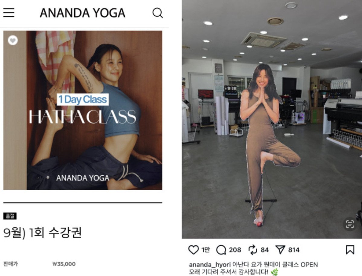 Lee Hyori Sets Rules at Popular Seoul Yoga Studio