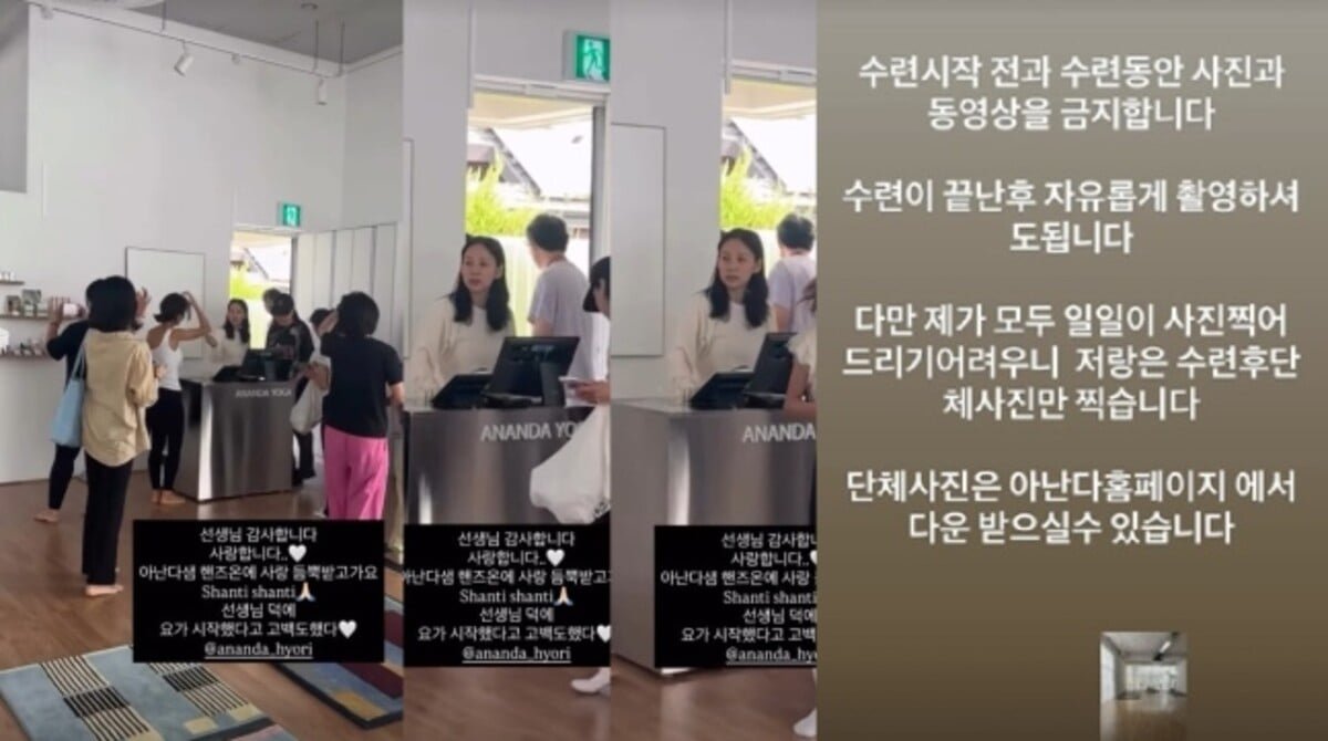 Lee Hyori Sets Rules at Popular Seoul Yoga Studio
