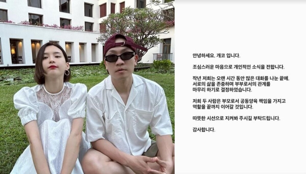 Dynamic Duo’s Gaeko Mourns Passing of His Father