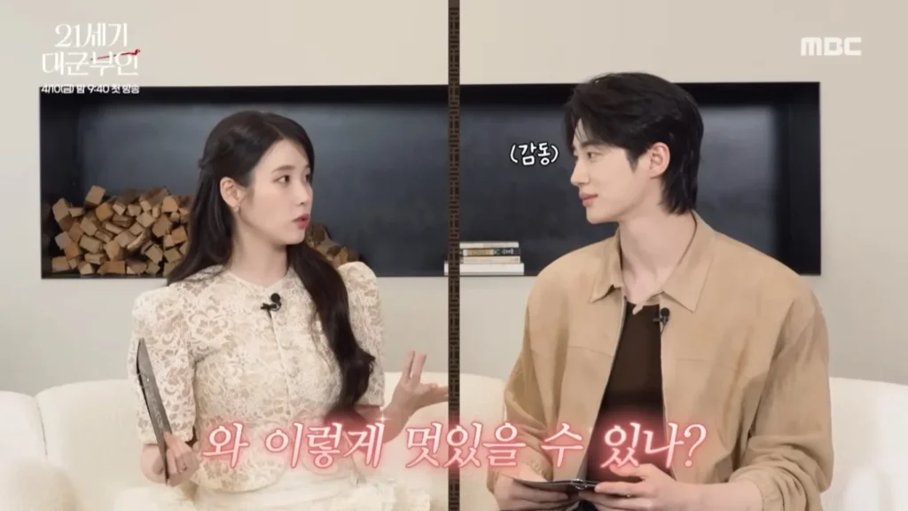 IU Praises Byeon Woo Seok’s Visuals in ‘Perfect Crown’